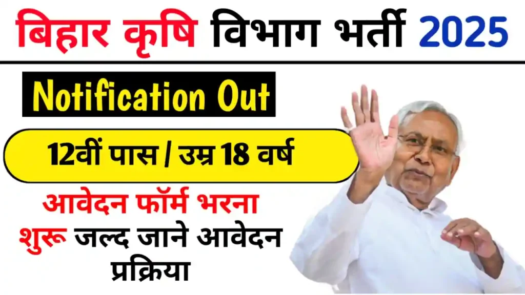 Bihar BSSC Field Assistant Vacancy 2025