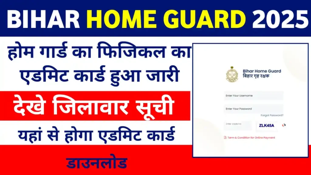 Bihar Home Guard PET Schedule 2025