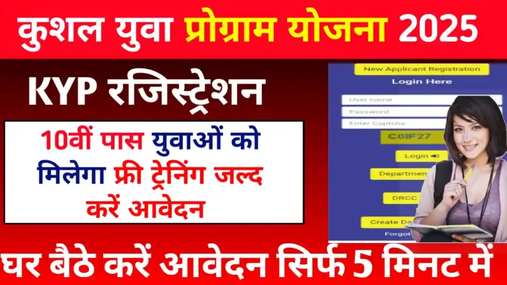 KYP Registration 2025